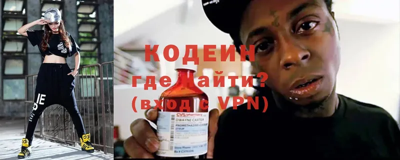 Кодеин напиток Lean (лин)  Верхнеуральск 