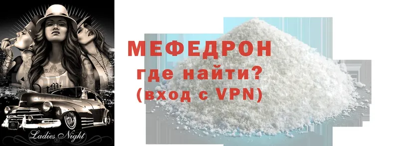 даркнет наркотические препараты  купить наркоту  Верхнеуральск  МЕФ mephedrone 