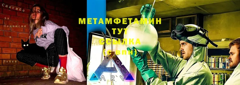 Метамфетамин Декстрометамфетамин 99.9%  Верхнеуральск 